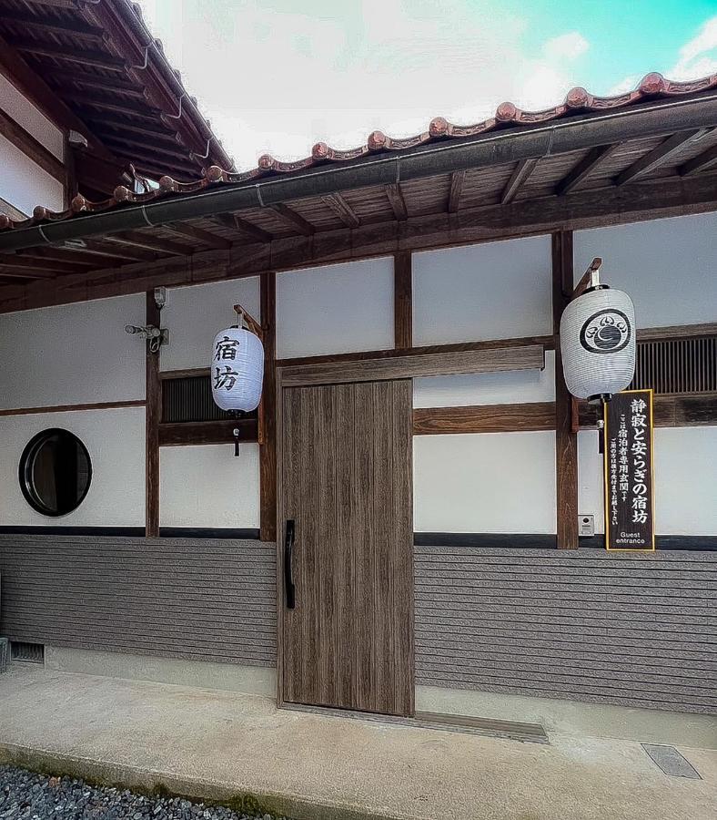 宿坊-地蔵院 Kurayoshi Zewnętrze zdjęcie